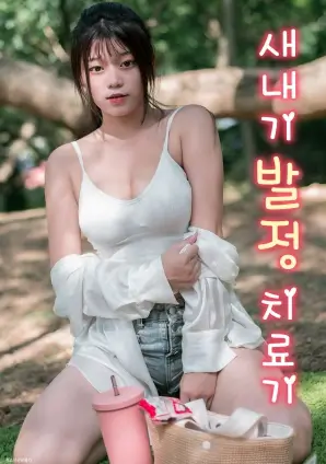 午夜剧场连续剧潮汐之后